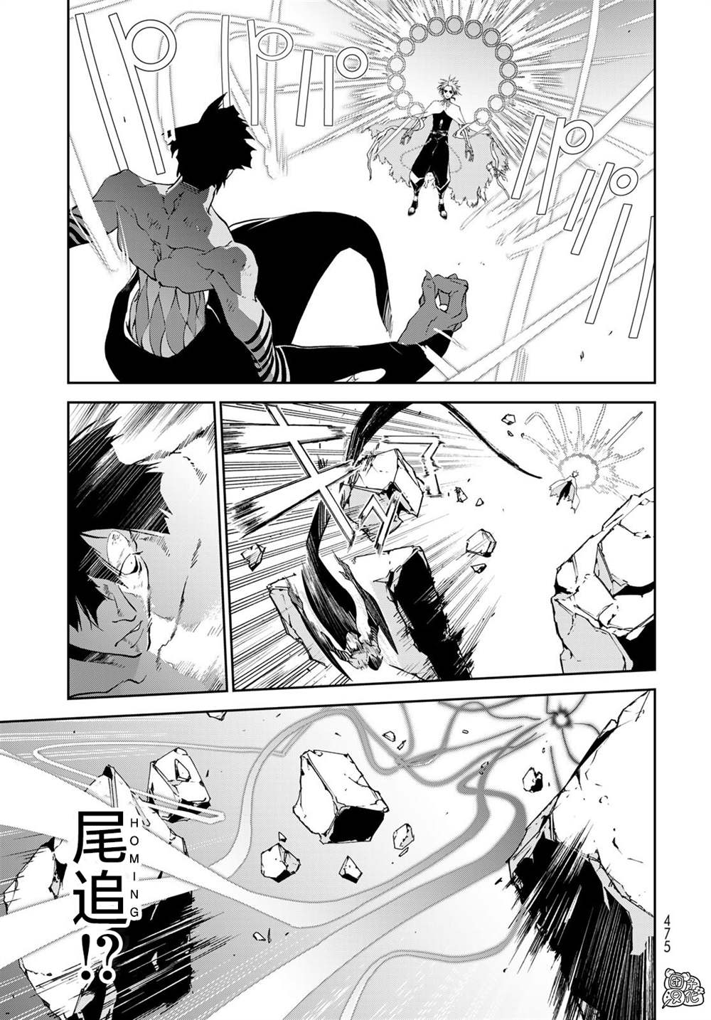 《六道斗争纪》漫画最新章节第15话免费下拉式在线观看章节第【13】张图片