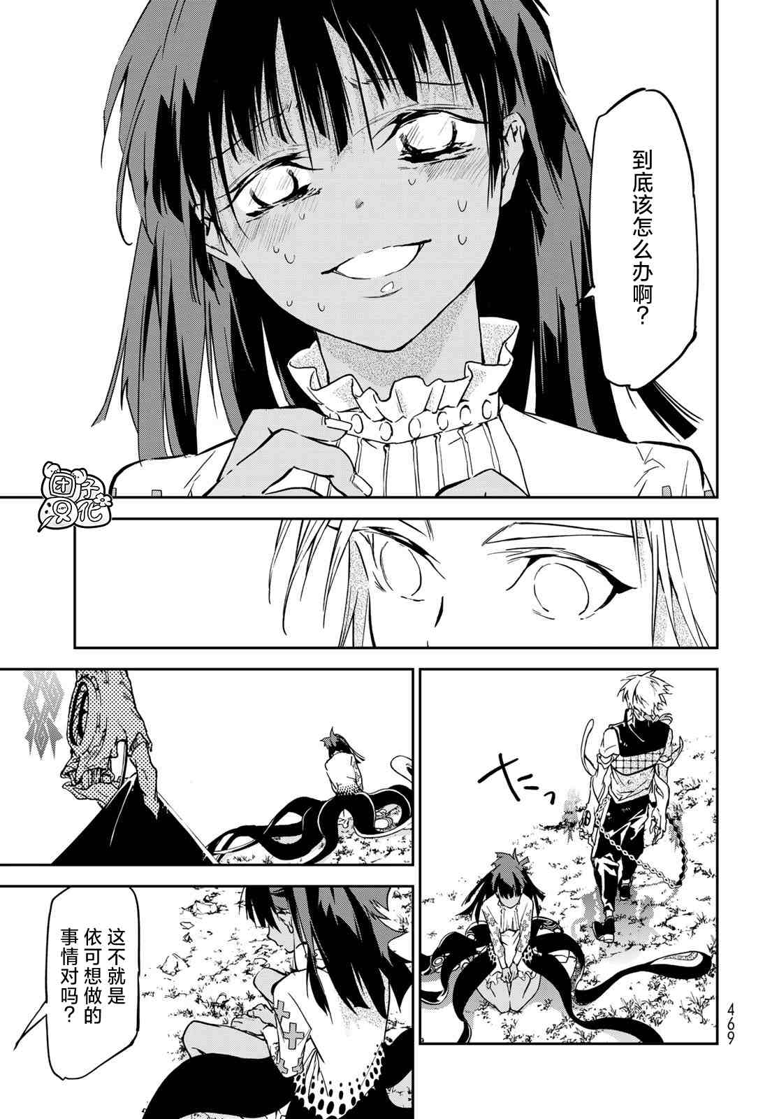 《六道斗争纪》漫画最新章节第11话免费下拉式在线观看章节第【19】张图片