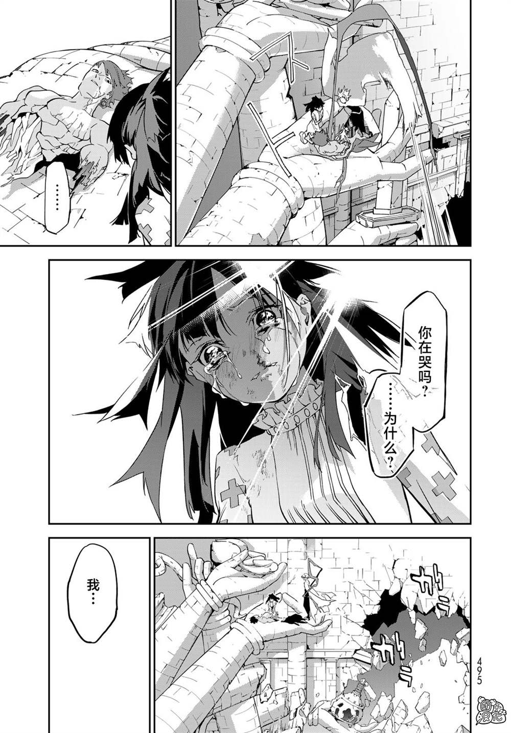 《六道斗争纪》漫画最新章节第15话免费下拉式在线观看章节第【33】张图片