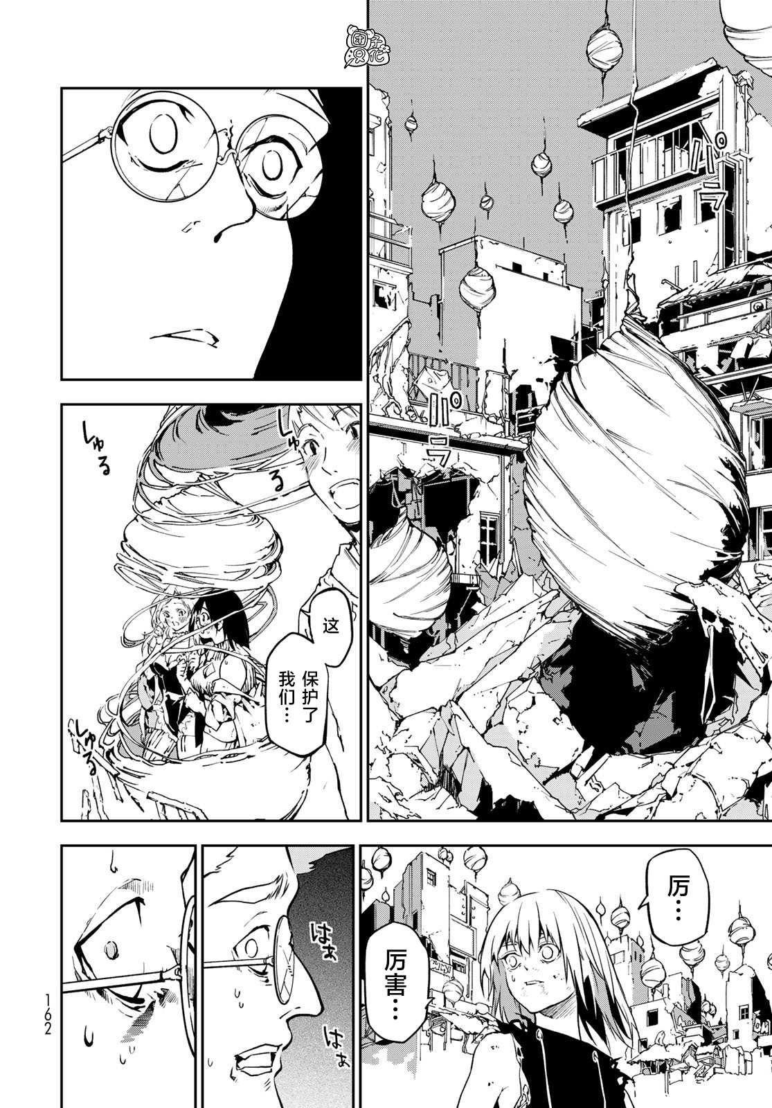 《六道斗争纪》漫画最新章节第2话免费下拉式在线观看章节第【42】张图片