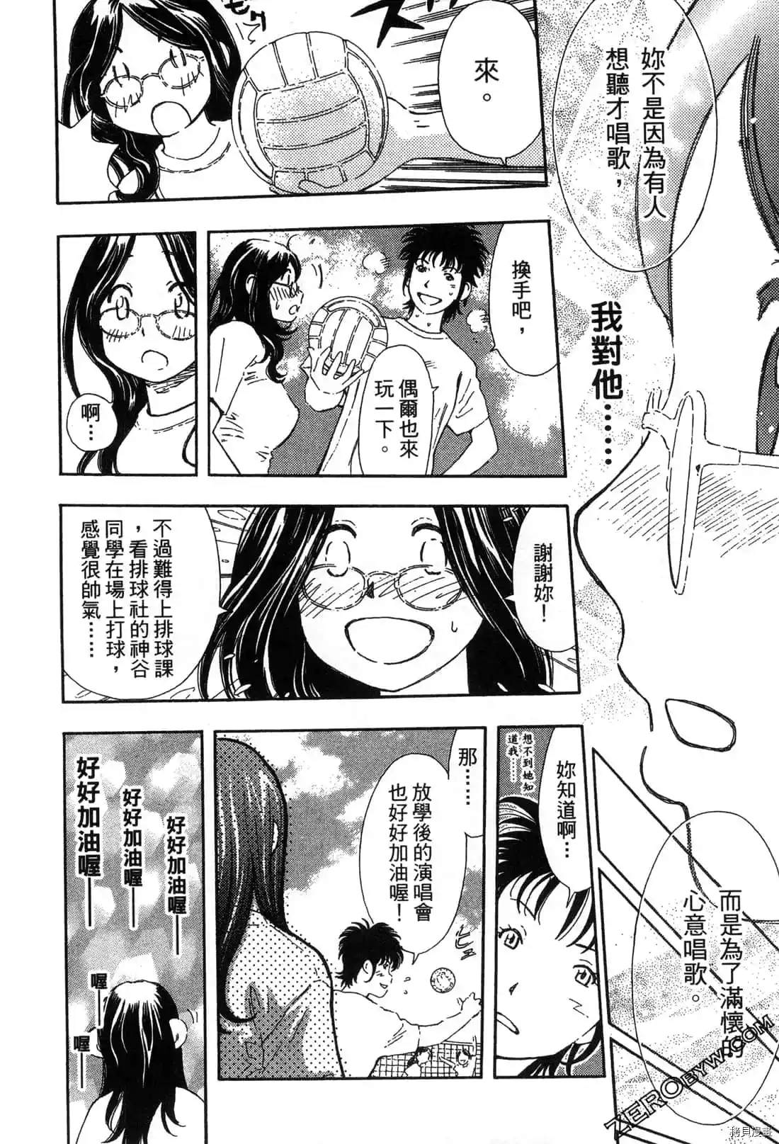 《寂寞的人鱼姬》漫画最新章节第1卷免费下拉式在线观看章节第【149】张图片