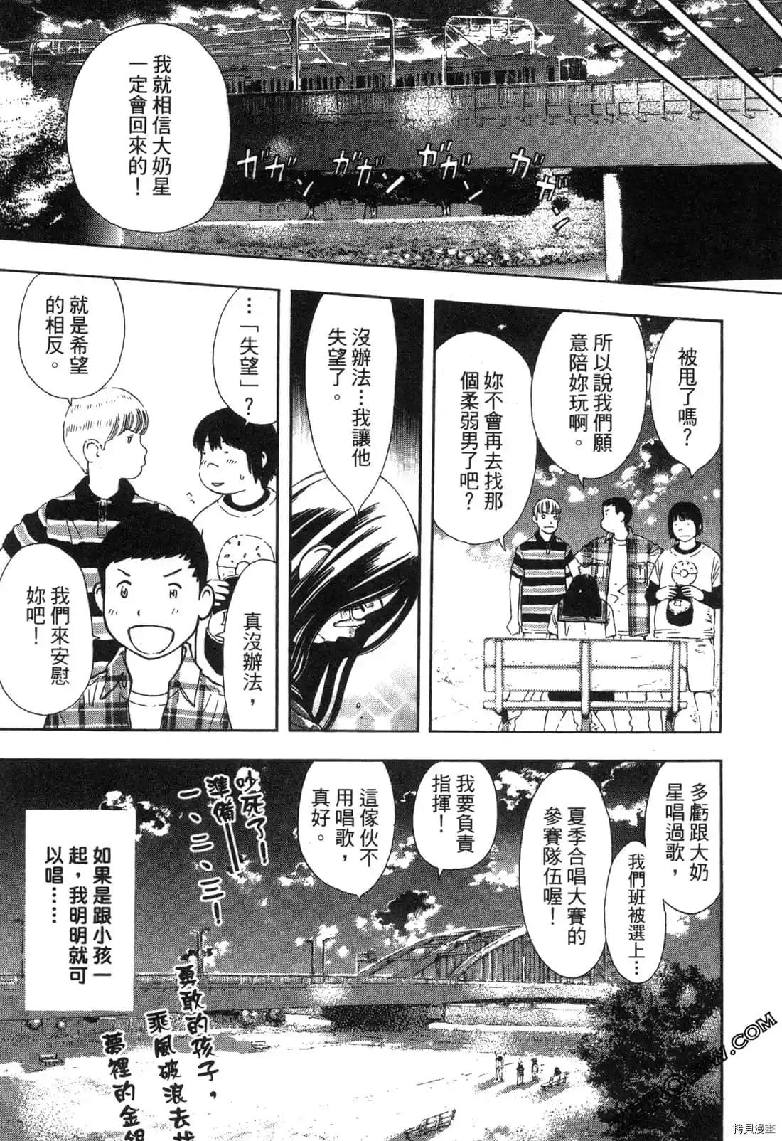 《寂寞的人鱼姬》漫画最新章节第1卷免费下拉式在线观看章节第【113】张图片