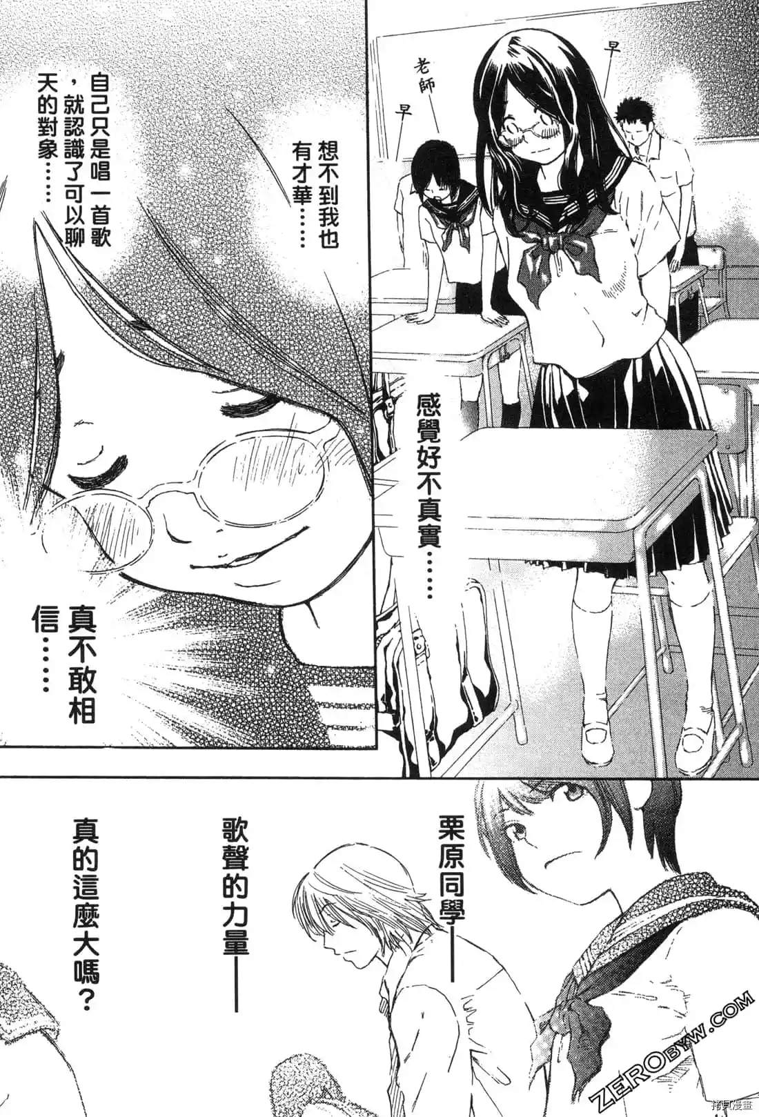 《寂寞的人鱼姬》漫画最新章节第1卷免费下拉式在线观看章节第【142】张图片