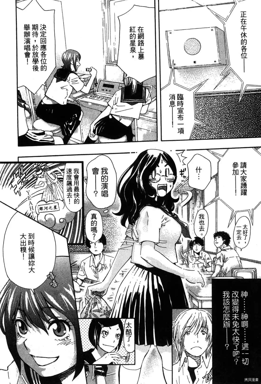 《寂寞的人鱼姬》漫画最新章节第1卷免费下拉式在线观看章节第【145】张图片