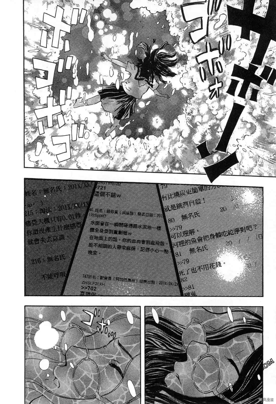 《寂寞的人鱼姬》漫画最新章节第1卷免费下拉式在线观看章节第【15】张图片