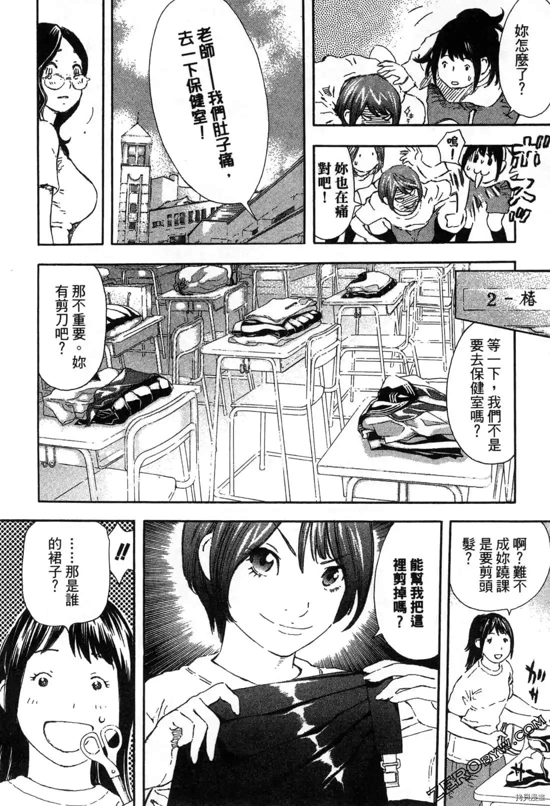 《寂寞的人鱼姬》漫画最新章节第1卷免费下拉式在线观看章节第【151】张图片