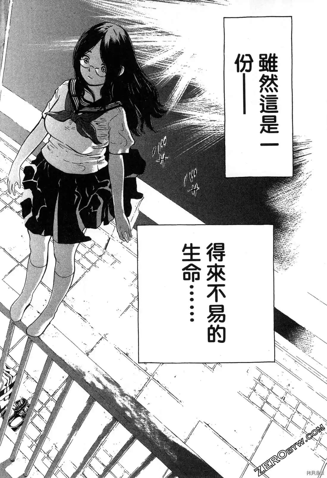 《寂寞的人鱼姬》漫画最新章节第1卷免费下拉式在线观看章节第【7】张图片