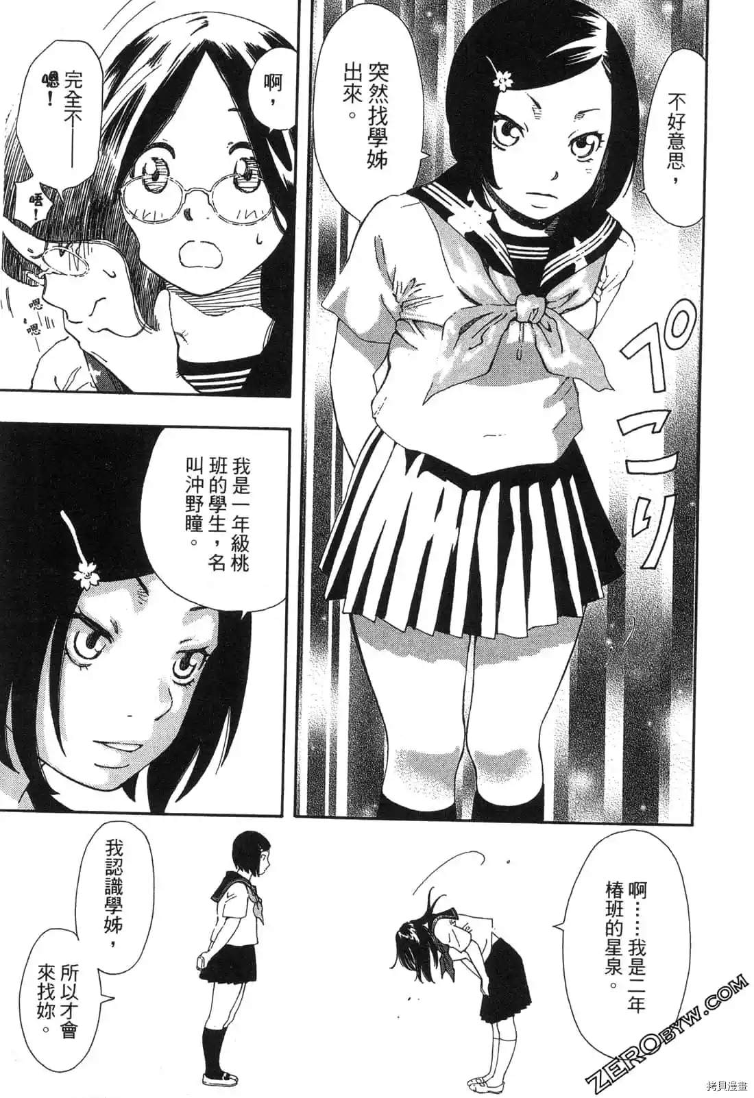 《寂寞的人鱼姬》漫画最新章节第1卷免费下拉式在线观看章节第【118】张图片