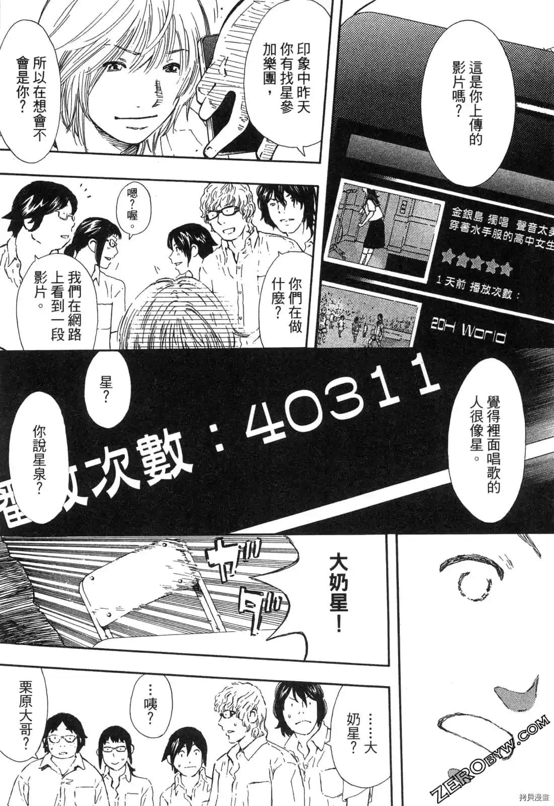 《寂寞的人鱼姬》漫画最新章节第1卷免费下拉式在线观看章节第【136】张图片