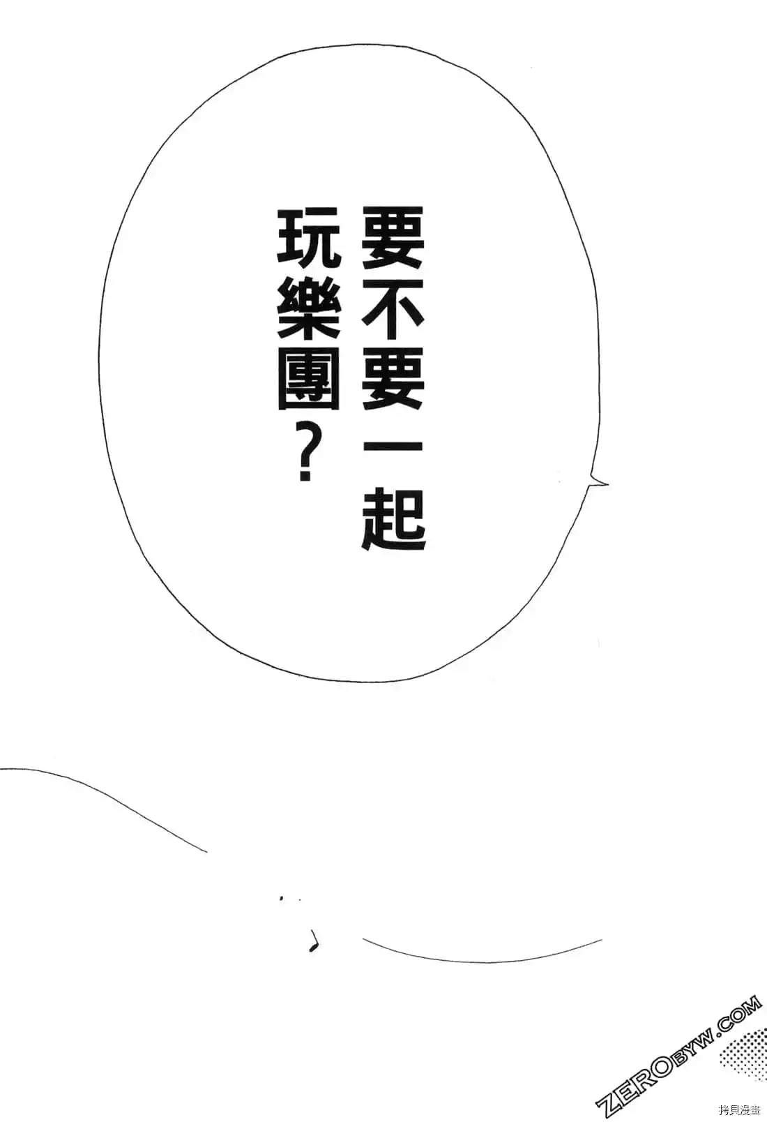 《寂寞的人鱼姬》漫画最新章节第1卷免费下拉式在线观看章节第【62】张图片