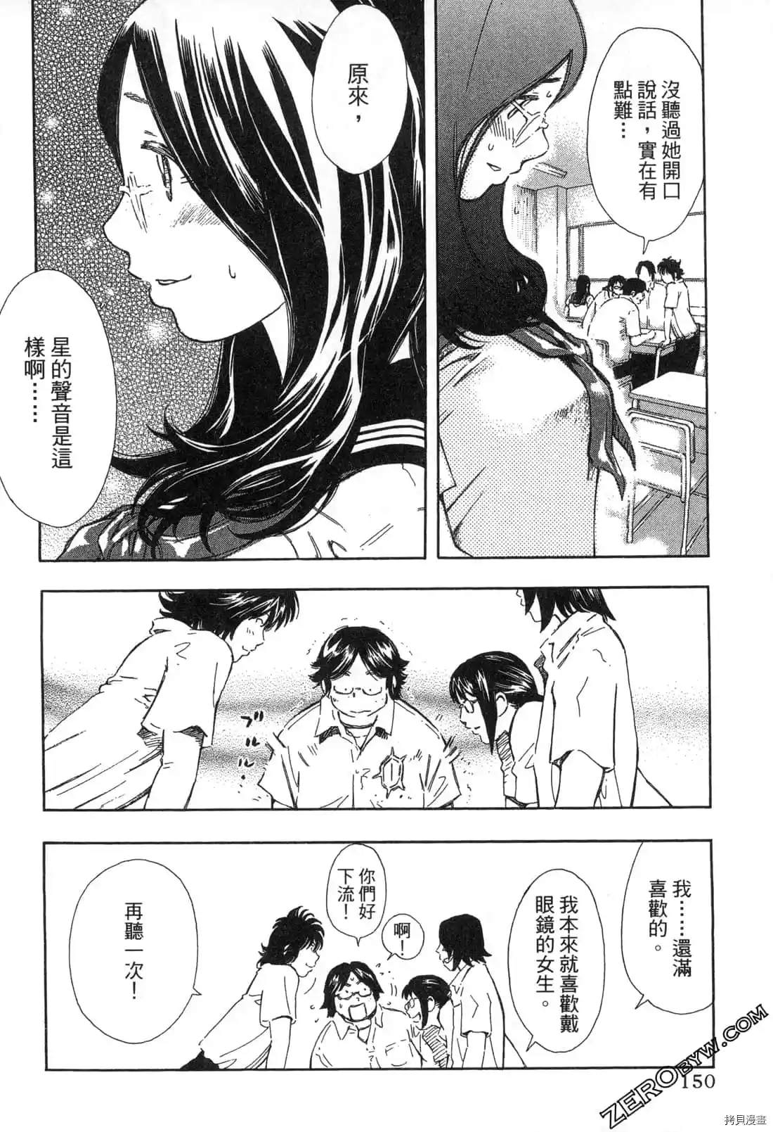 《寂寞的人鱼姬》漫画最新章节第1卷免费下拉式在线观看章节第【131】张图片