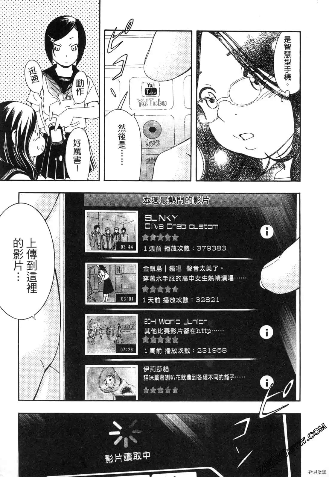 《寂寞的人鱼姬》漫画最新章节第1卷免费下拉式在线观看章节第【120】张图片