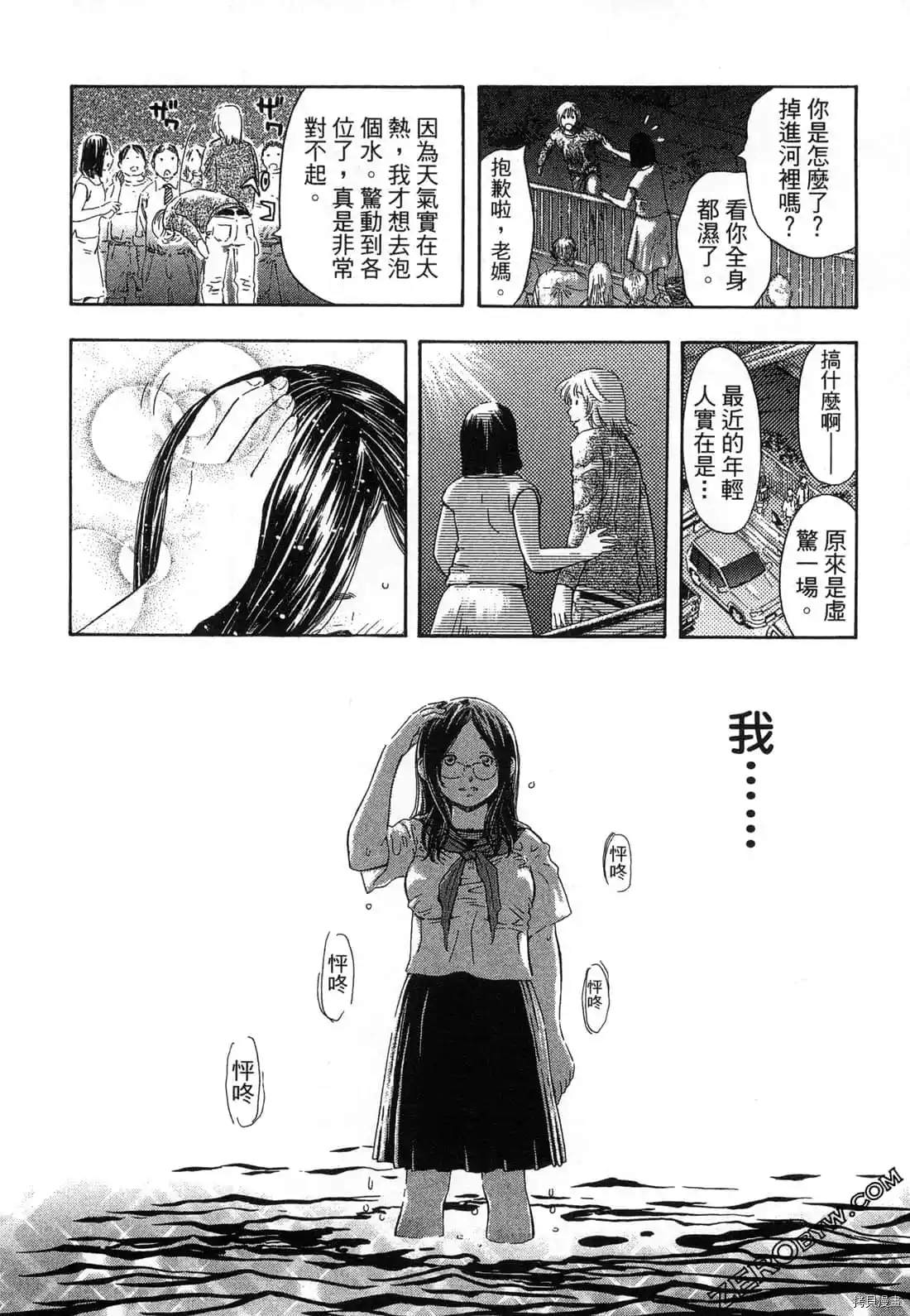 《寂寞的人鱼姬》漫画最新章节第1卷免费下拉式在线观看章节第【33】张图片