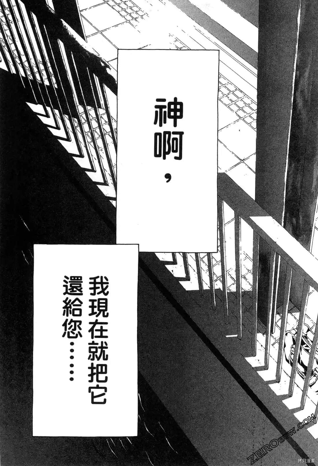 《寂寞的人鱼姬》漫画最新章节第1卷免费下拉式在线观看章节第【8】张图片