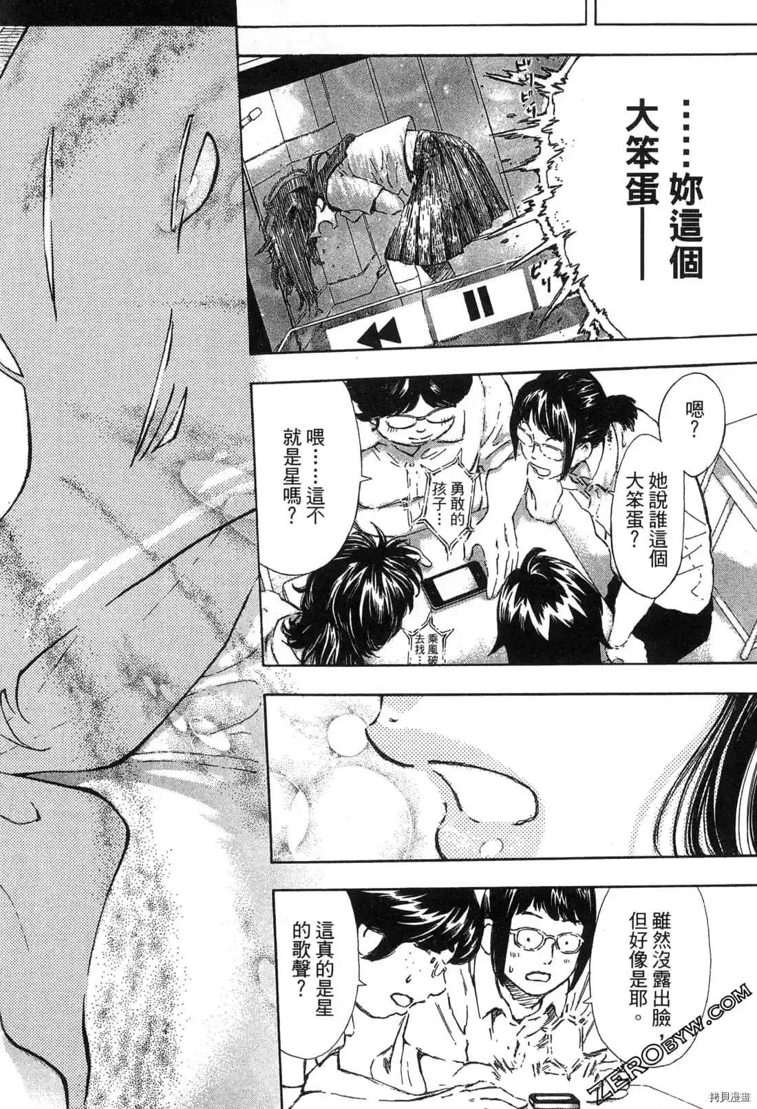 《寂寞的人鱼姬》漫画最新章节第1卷免费下拉式在线观看章节第【129】张图片