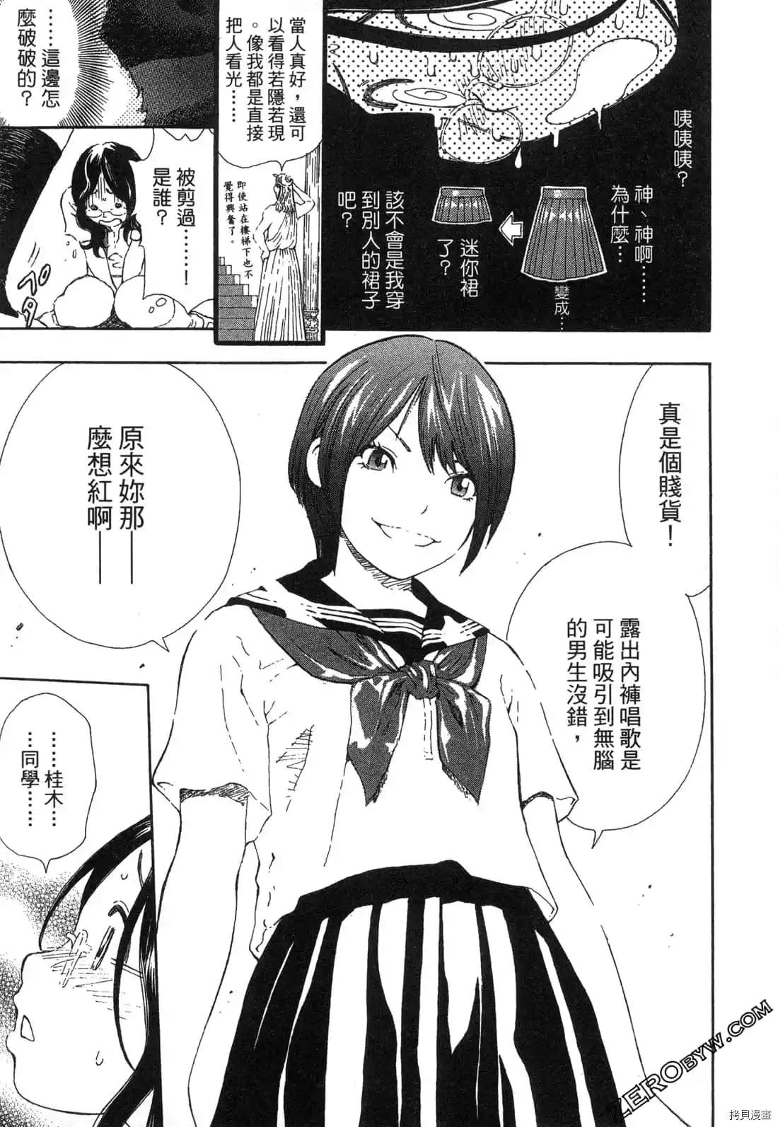 《寂寞的人鱼姬》漫画最新章节第1卷免费下拉式在线观看章节第【156】张图片