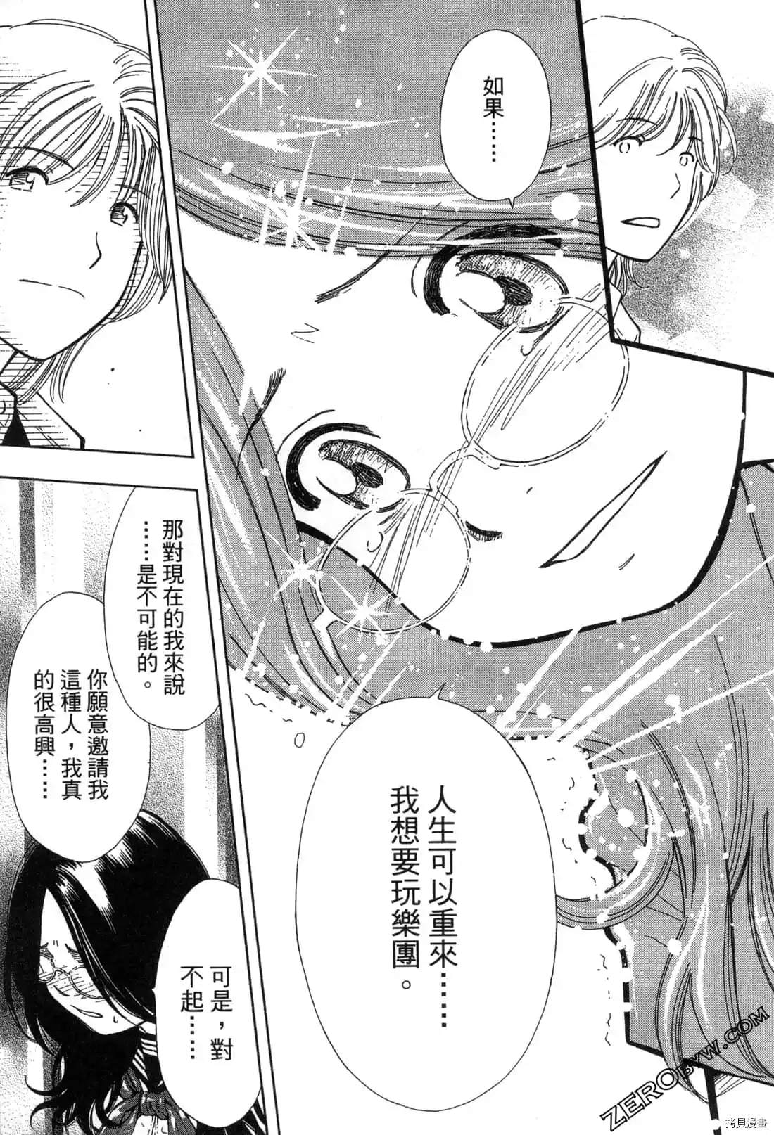 《寂寞的人鱼姬》漫画最新章节第1卷免费下拉式在线观看章节第【92】张图片