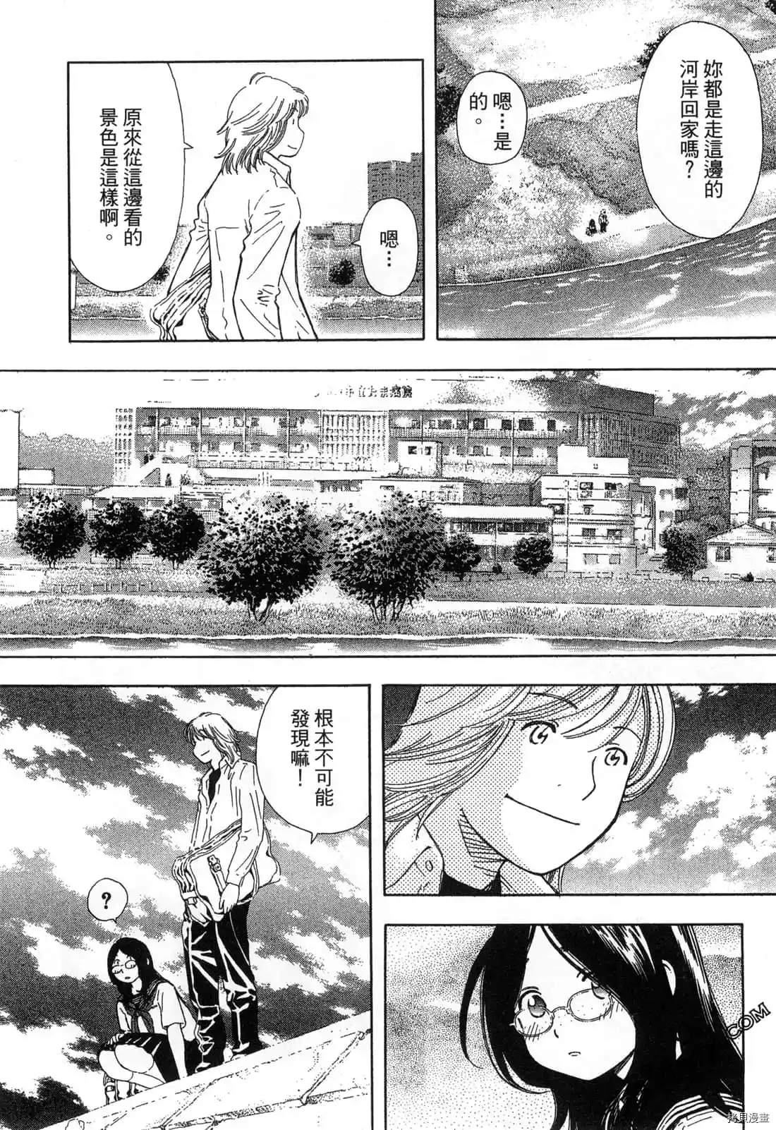 《寂寞的人鱼姬》漫画最新章节第1卷免费下拉式在线观看章节第【89】张图片