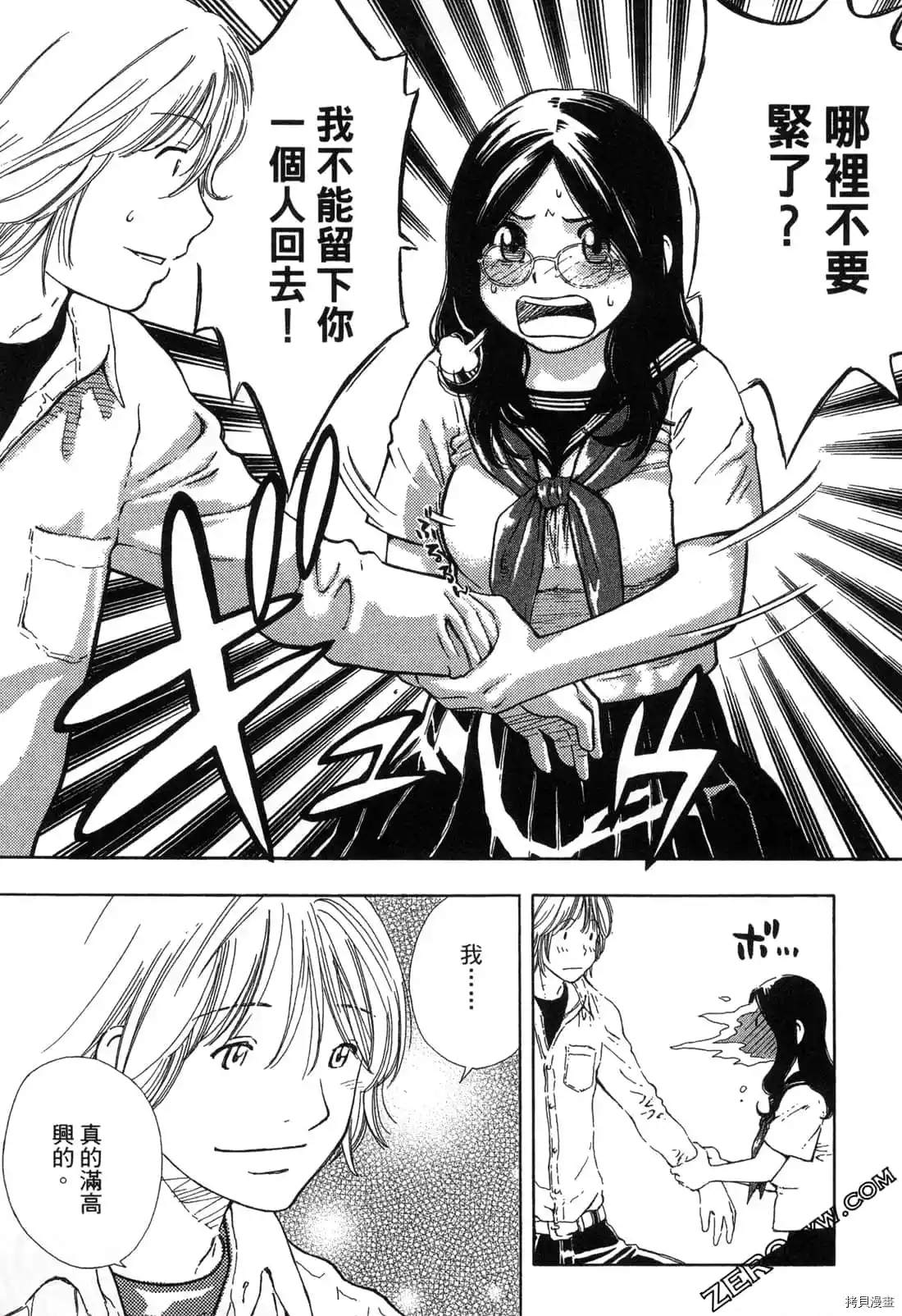 《寂寞的人鱼姬》漫画最新章节第1卷免费下拉式在线观看章节第【98】张图片