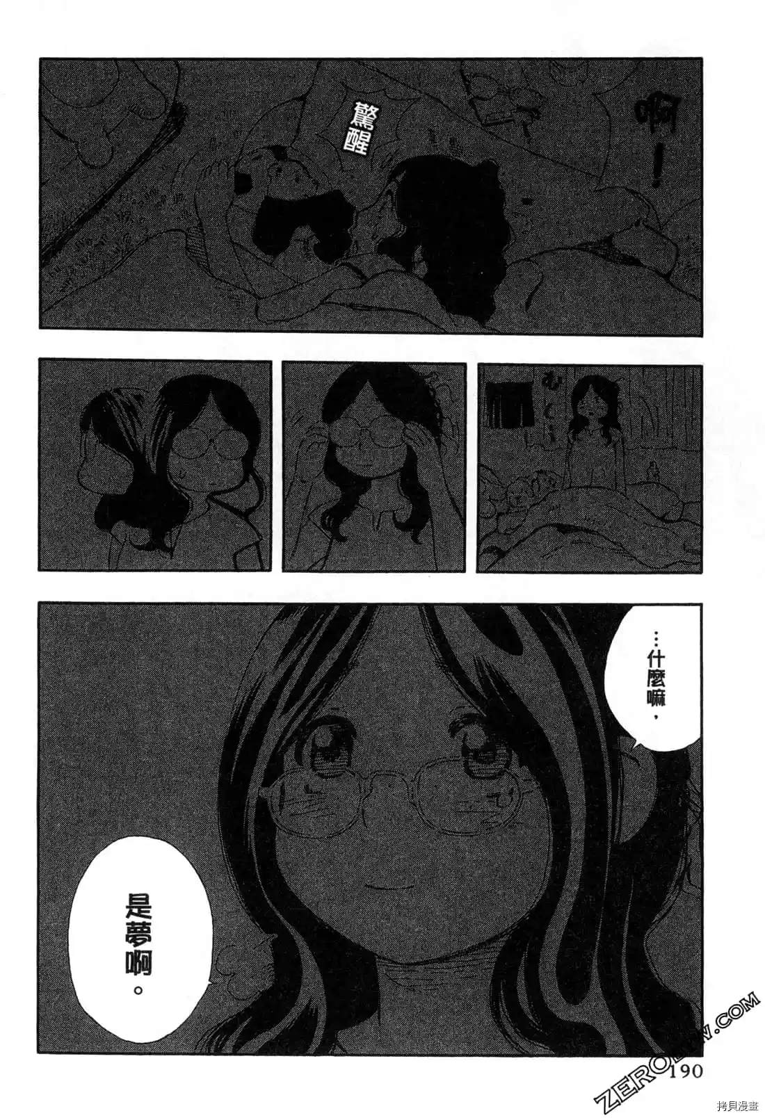 《寂寞的人鱼姬》漫画最新章节第1卷免费下拉式在线观看章节第【171】张图片