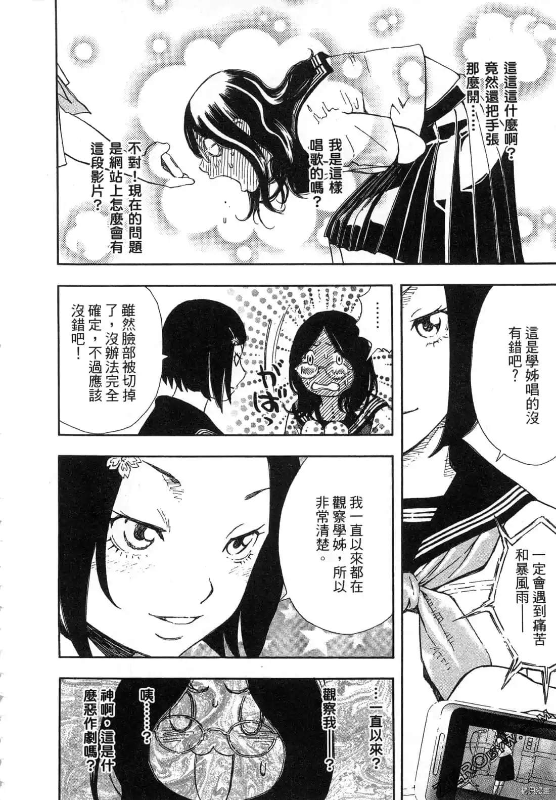 《寂寞的人鱼姬》漫画最新章节第1卷免费下拉式在线观看章节第【123】张图片