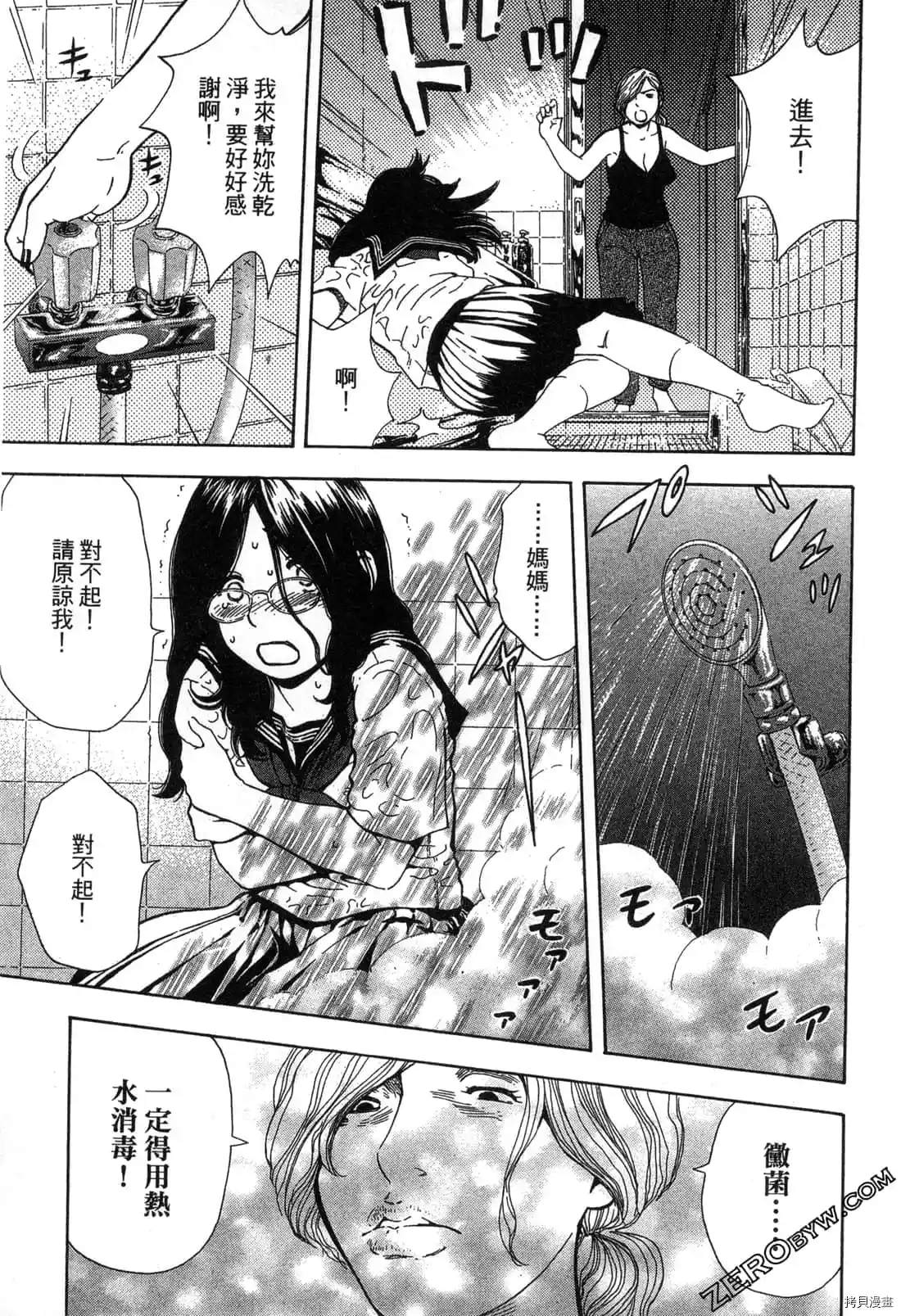 《寂寞的人鱼姬》漫画最新章节第1卷免费下拉式在线观看章节第【36】张图片