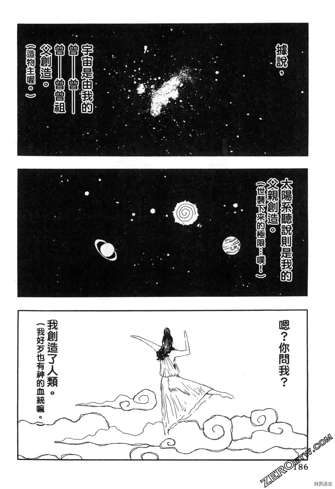 《寂寞的人鱼姬》漫画最新章节第1卷免费下拉式在线观看章节第【167】张图片