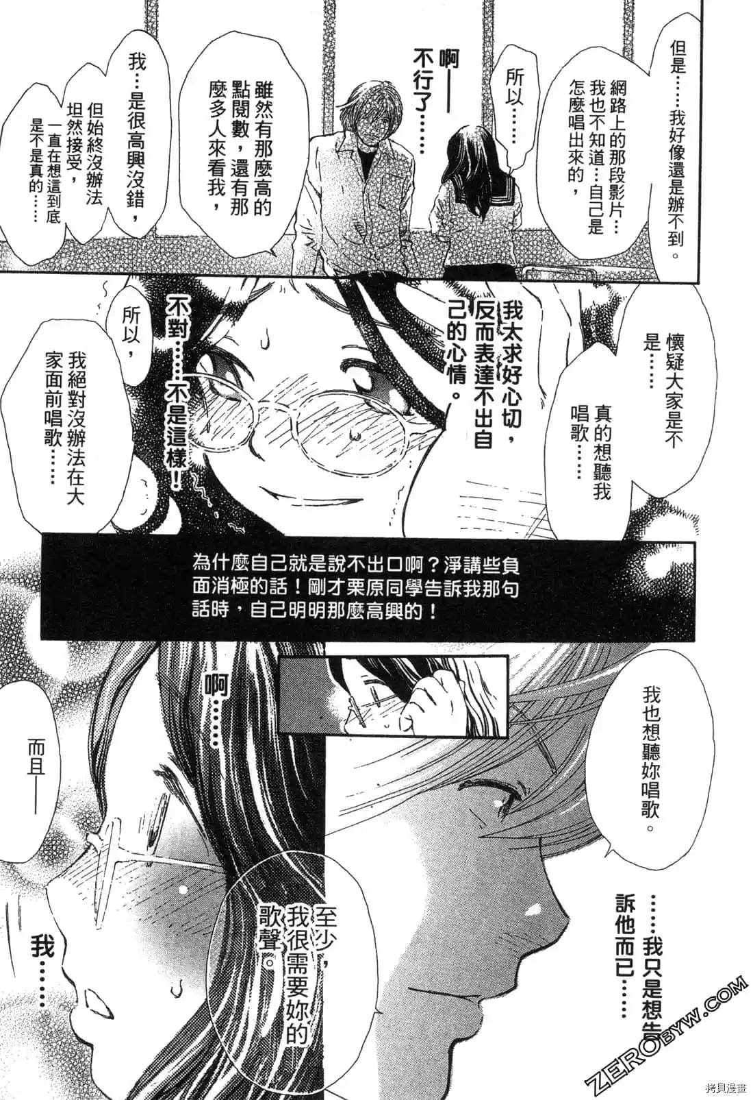 《寂寞的人鱼姬》漫画最新章节第1卷免费下拉式在线观看章节第【148】张图片