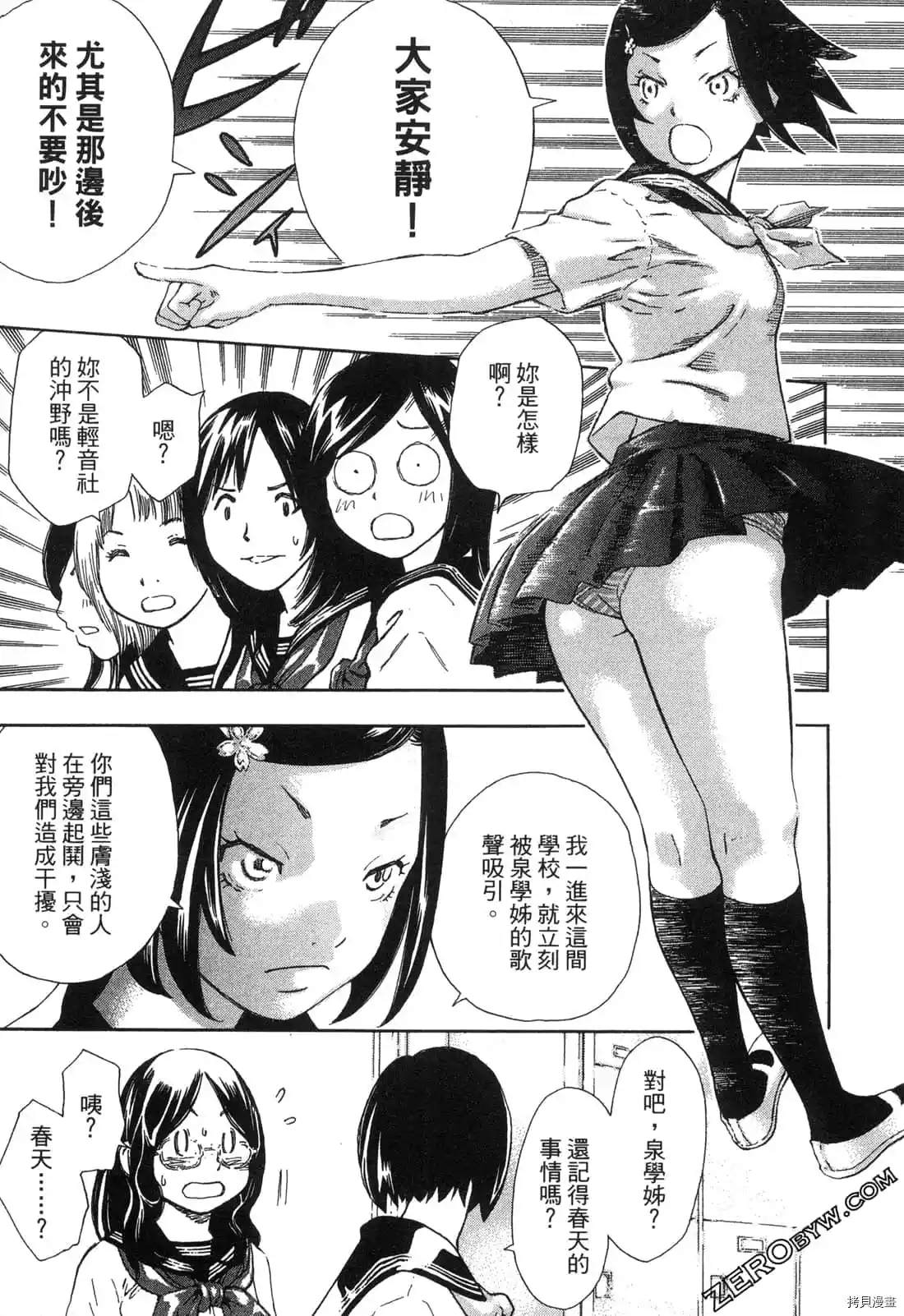 《寂寞的人鱼姬》漫画最新章节第1卷免费下拉式在线观看章节第【134】张图片