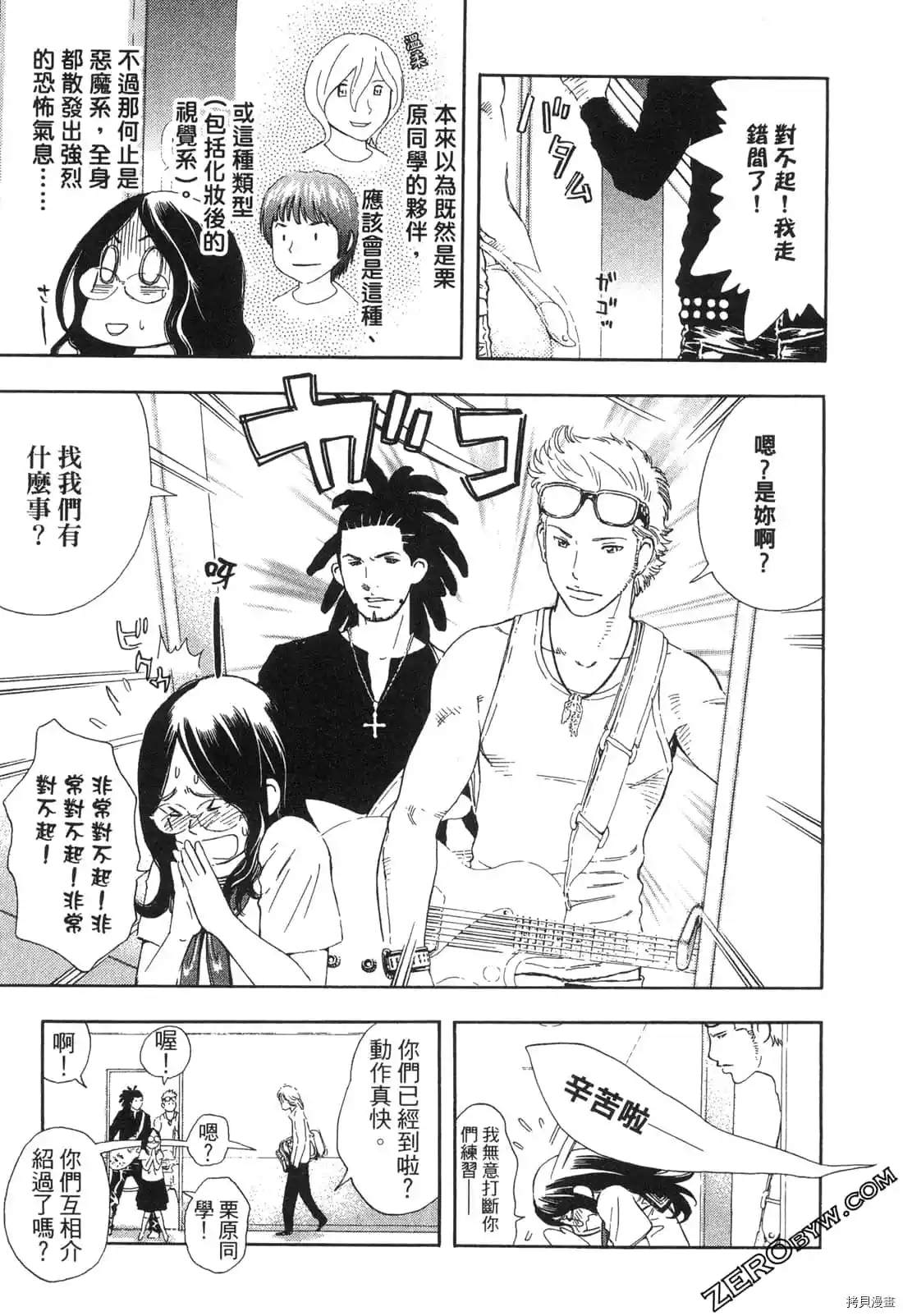 《寂寞的人鱼姬》漫画最新章节第1卷免费下拉式在线观看章节第【109】张图片