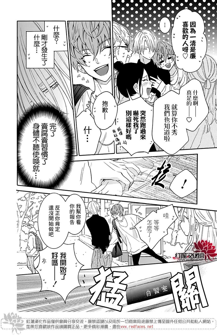 《这只是卖腐而已》漫画最新章节第1话免费下拉式在线观看章节第【23】张图片