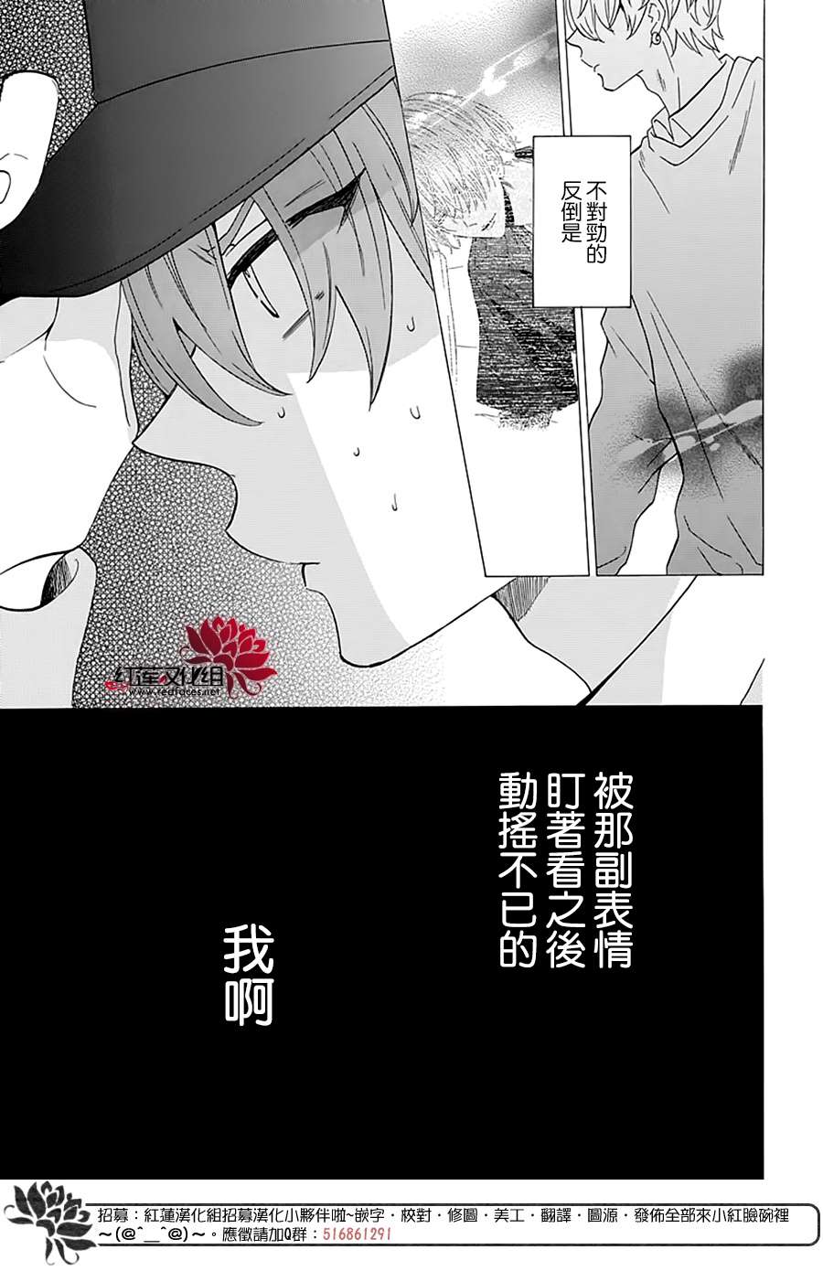 《这只是卖腐而已》漫画最新章节第1话免费下拉式在线观看章节第【18】张图片