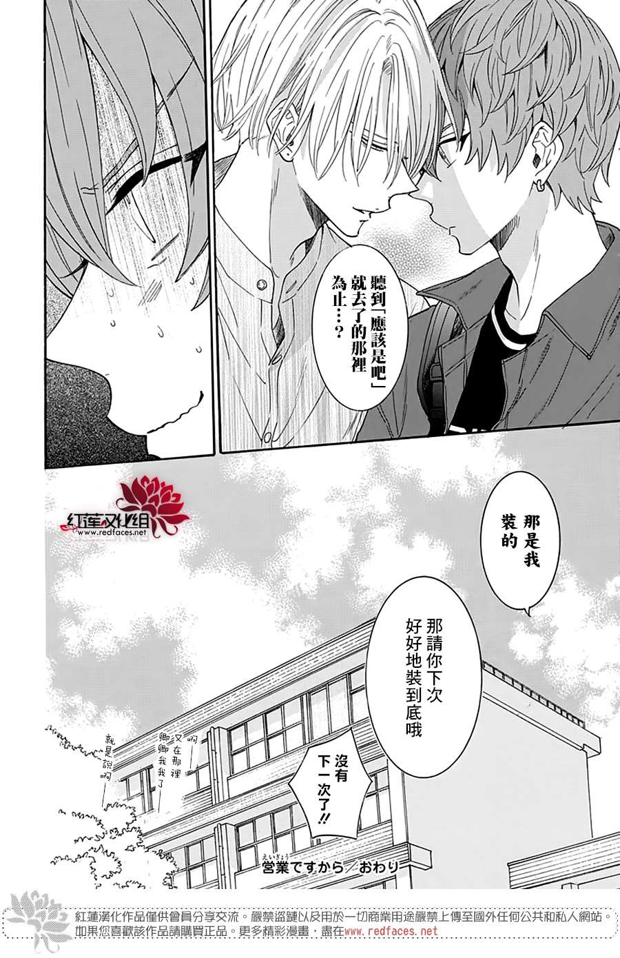 《这只是卖腐而已》漫画最新章节第1话免费下拉式在线观看章节第【37】张图片