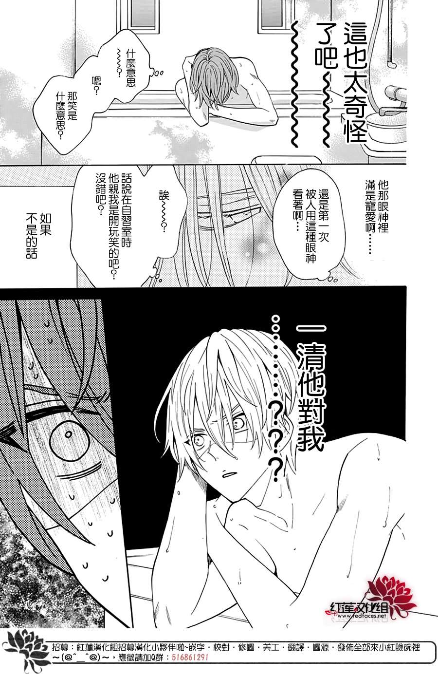 《这只是卖腐而已》漫画最新章节第1话免费下拉式在线观看章节第【16】张图片