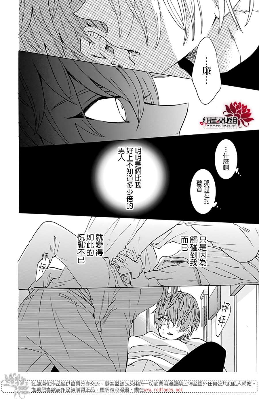 《这只是卖腐而已》漫画最新章节第1话免费下拉式在线观看章节第【31】张图片