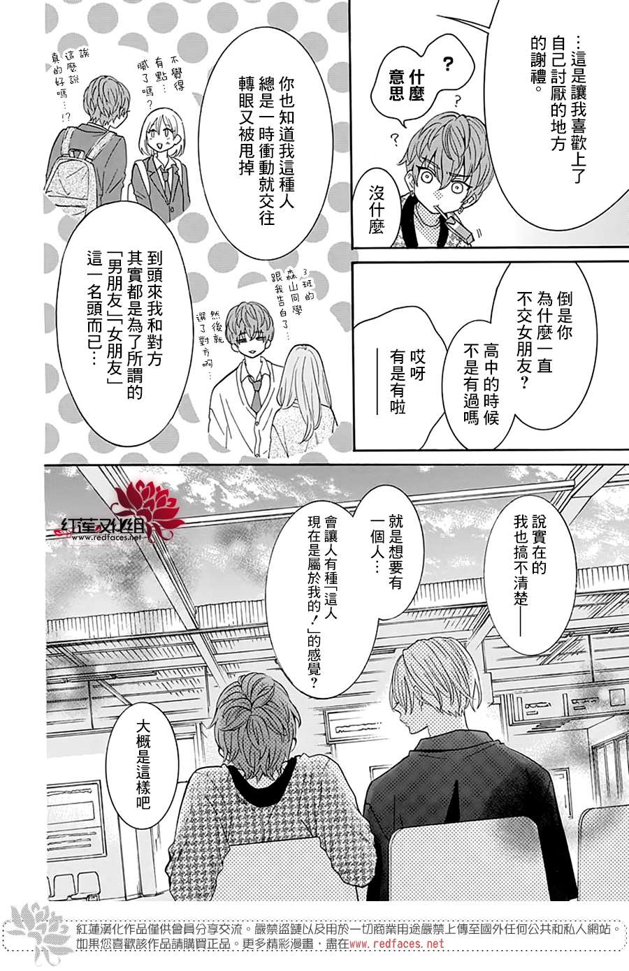 《这只是卖腐而已》漫画最新章节第1话免费下拉式在线观看章节第【13】张图片