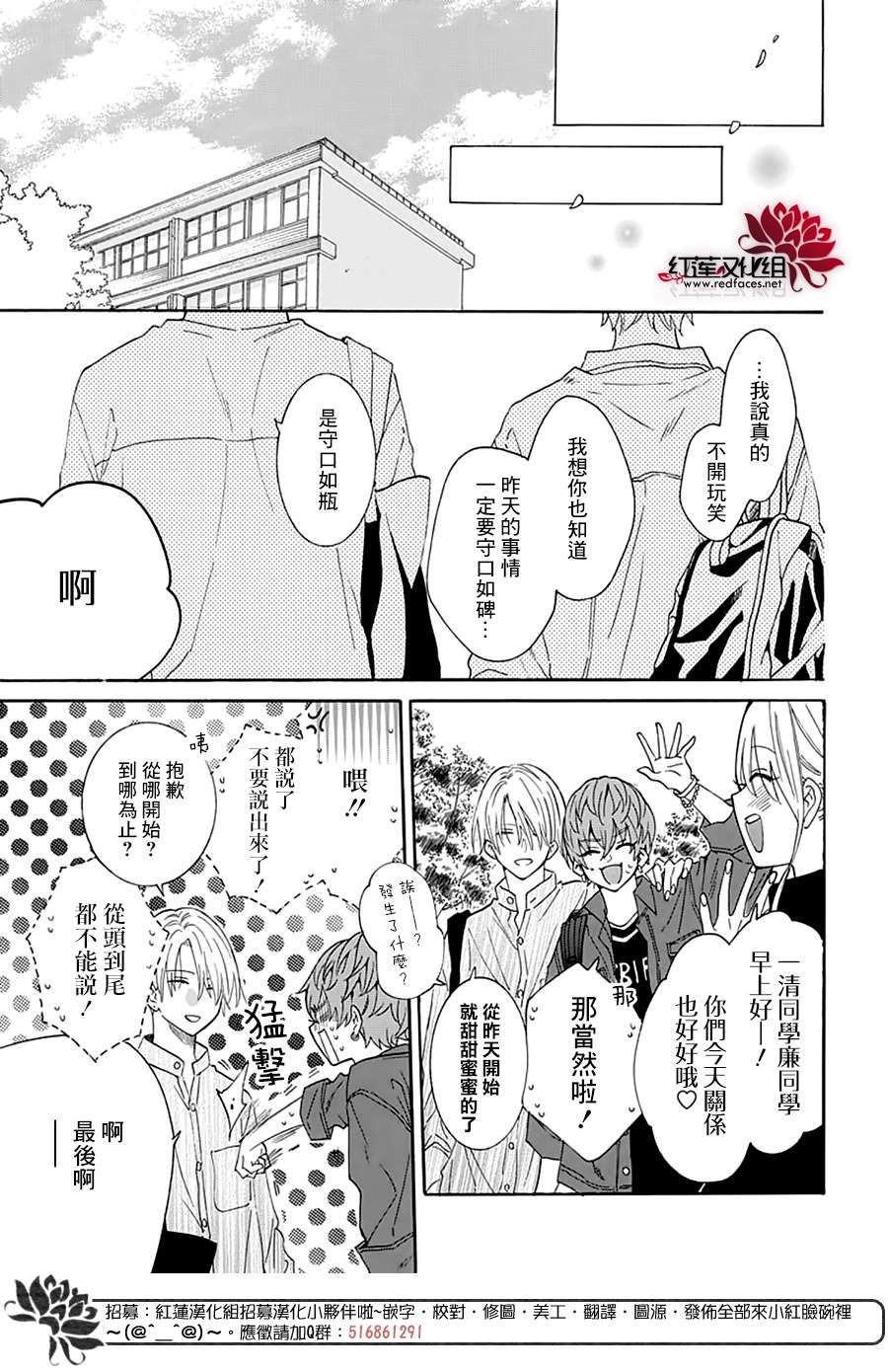 《这只是卖腐而已》漫画最新章节第1话免费下拉式在线观看章节第【36】张图片