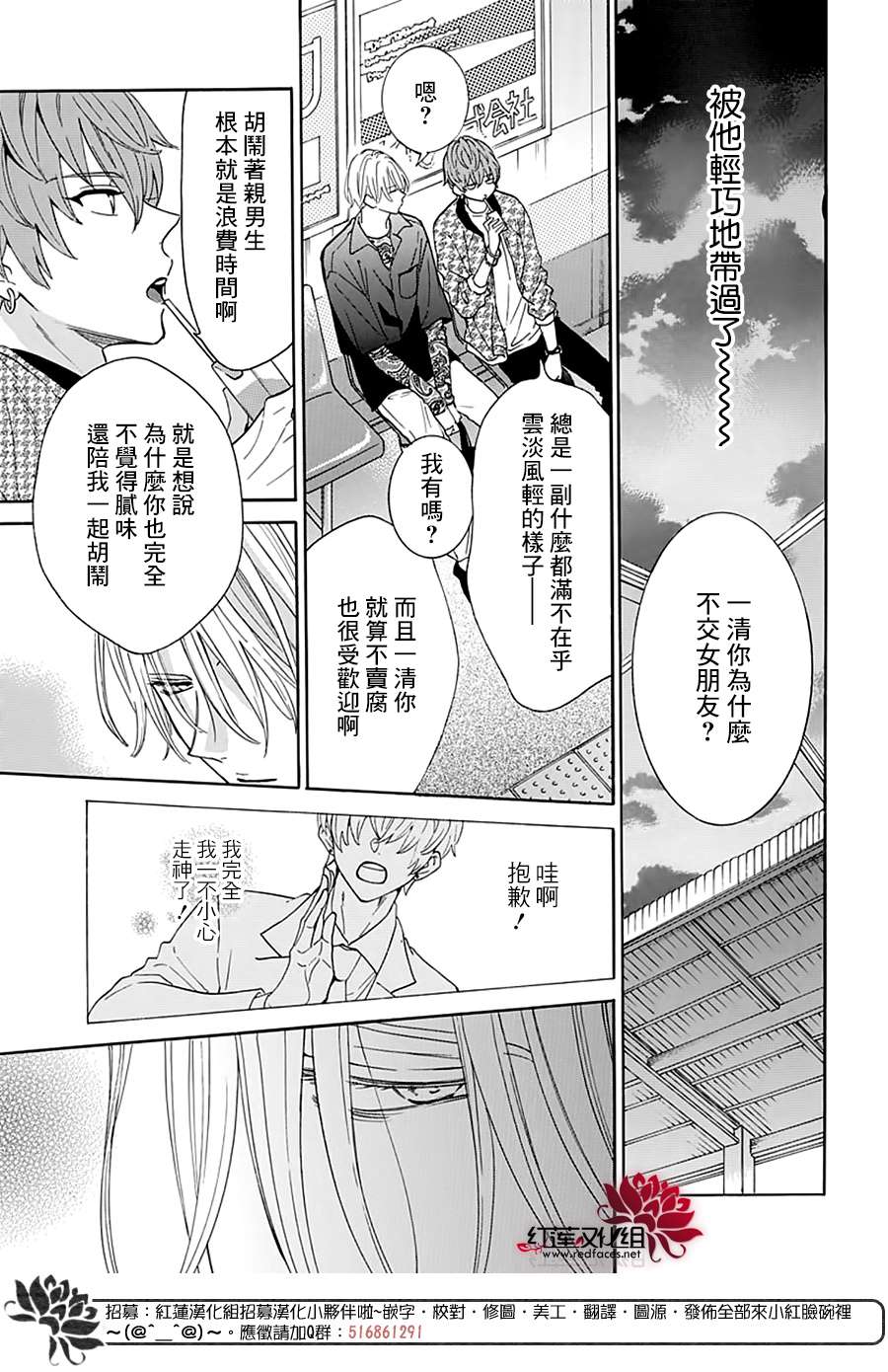 《这只是卖腐而已》漫画最新章节第1话免费下拉式在线观看章节第【12】张图片