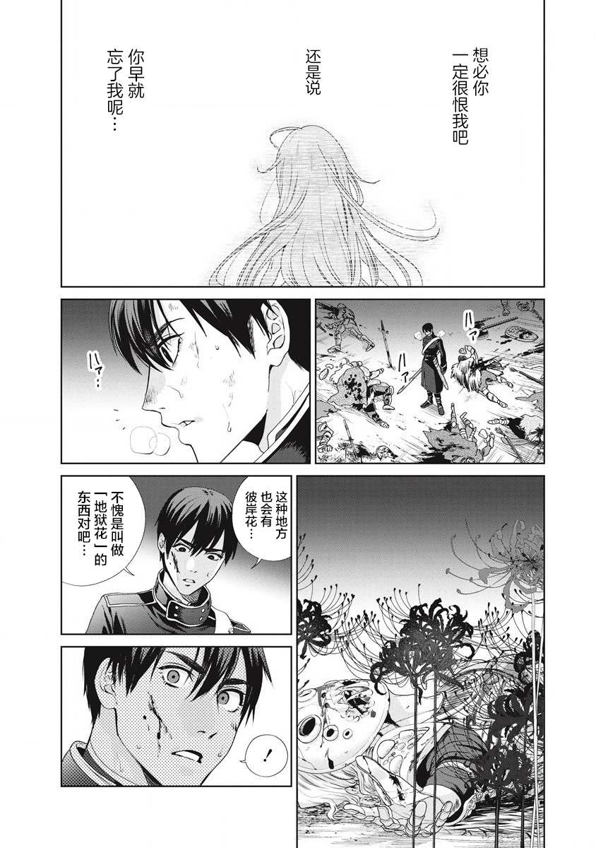 《伟人转生-五国大战》漫画最新章节第1话 雷鸣の果免费下拉式在线观看章节第【54】张图片