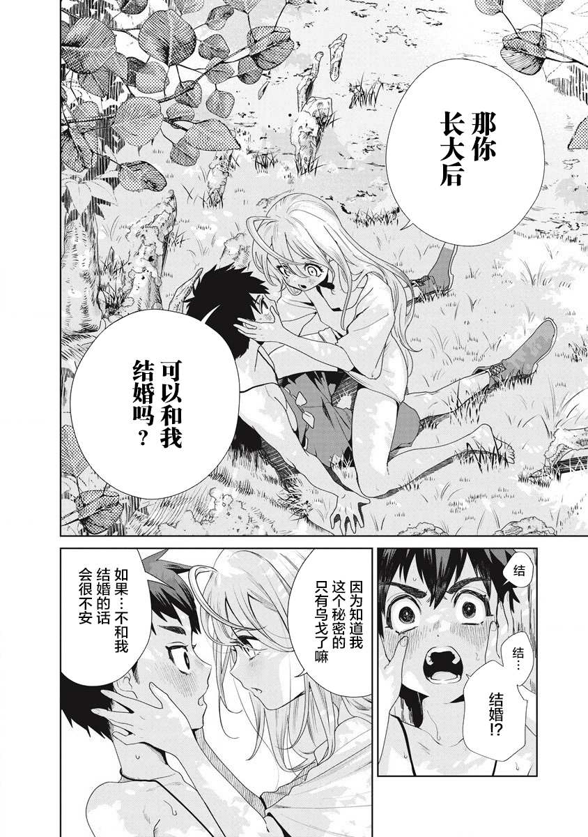 《伟人转生-五国大战》漫画最新章节第1话 雷鸣の果免费下拉式在线观看章节第【13】张图片