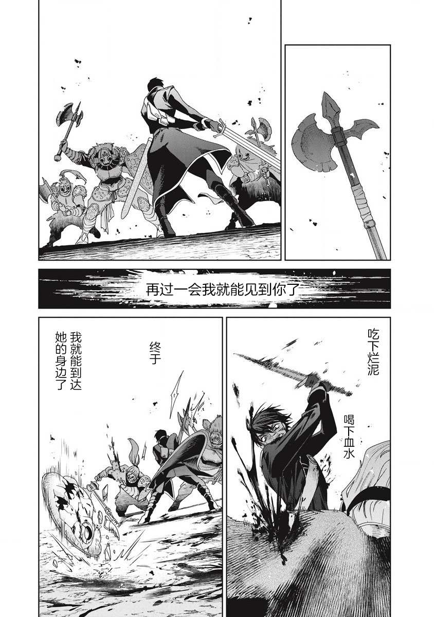 《伟人转生-五国大战》漫画最新章节第1话 雷鸣の果免费下拉式在线观看章节第【53】张图片