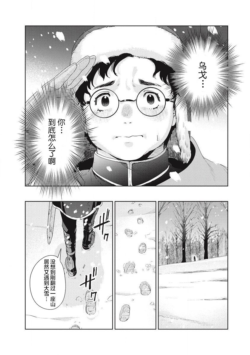 《伟人转生-五国大战》漫画最新章节第2话 敌地黥国免费下拉式在线观看章节第【2】张图片