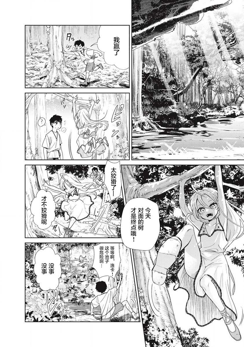 《伟人转生-五国大战》漫画最新章节第1话 雷鸣の果免费下拉式在线观看章节第【5】张图片