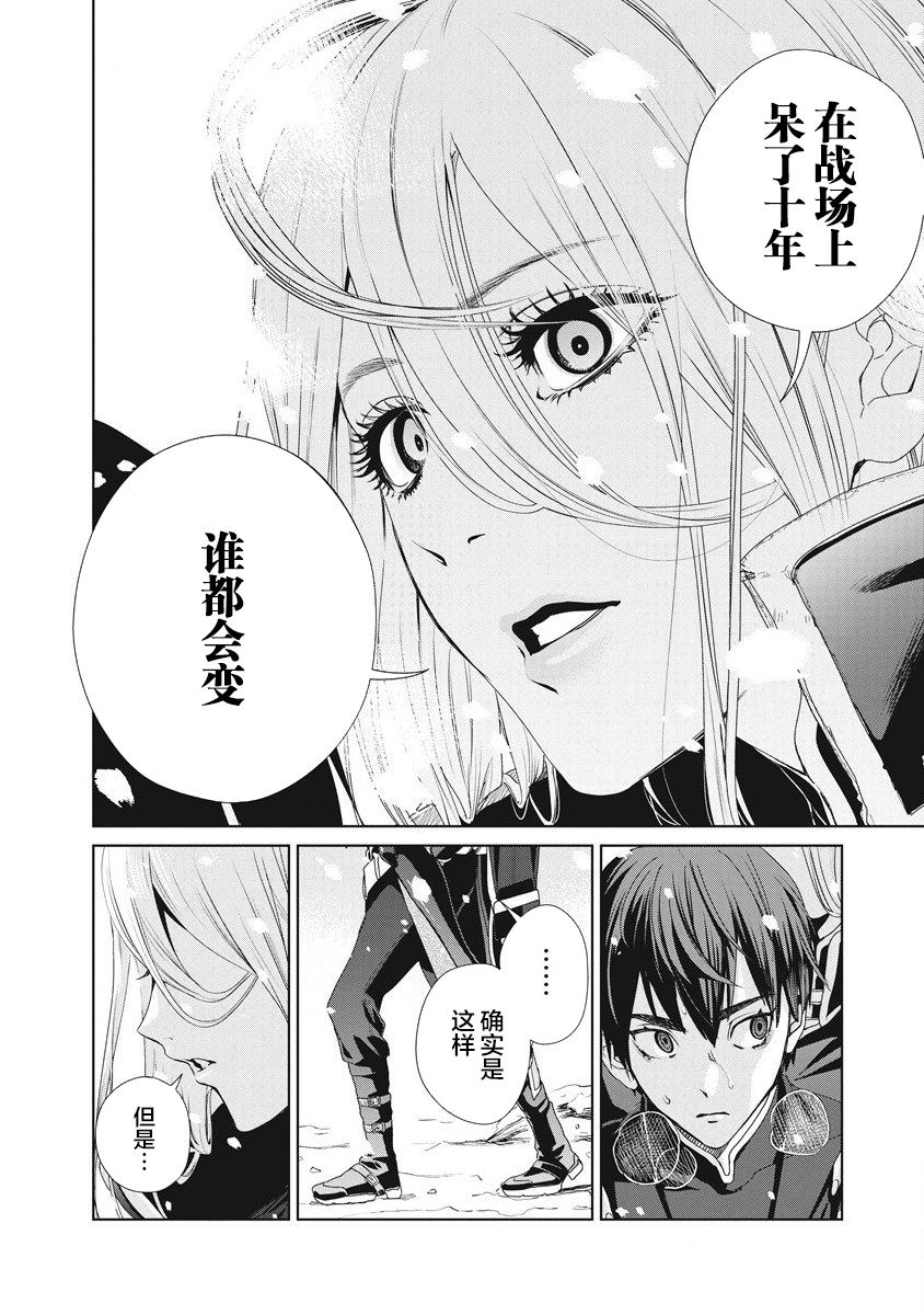 《伟人转生-五国大战》漫画最新章节第2话 敌地黥国免费下拉式在线观看章节第【4】张图片