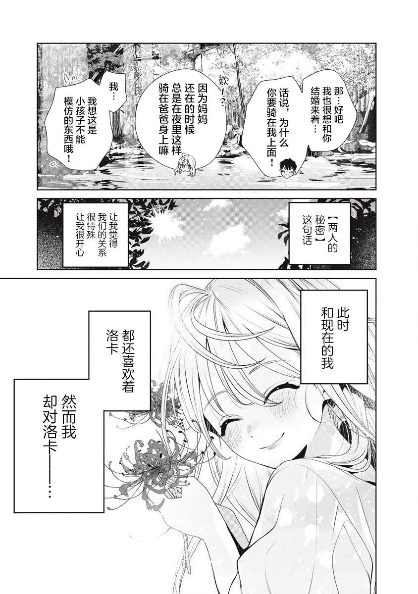 《伟人转生-五国大战》漫画最新章节第1话 雷鸣の果免费下拉式在线观看章节第【14】张图片