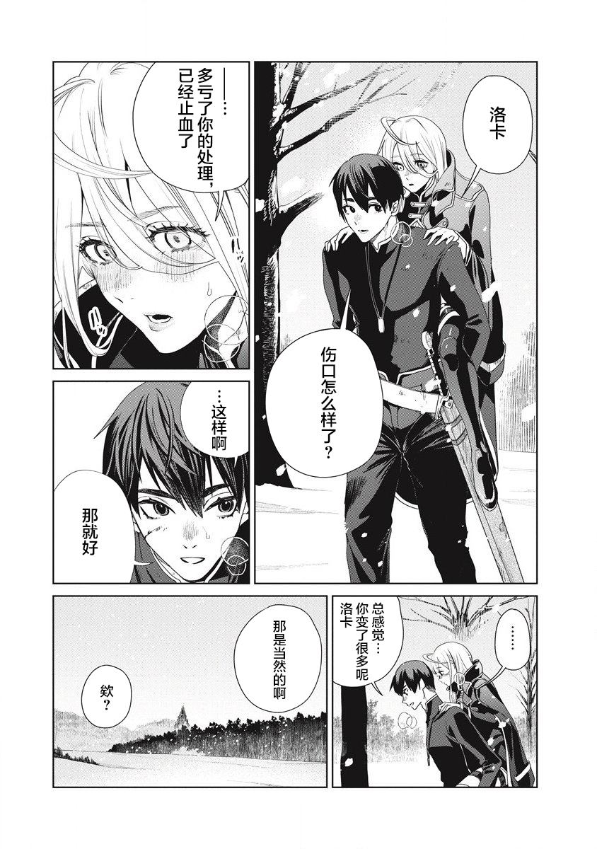 《伟人转生-五国大战》漫画最新章节第2话 敌地黥国免费下拉式在线观看章节第【3】张图片