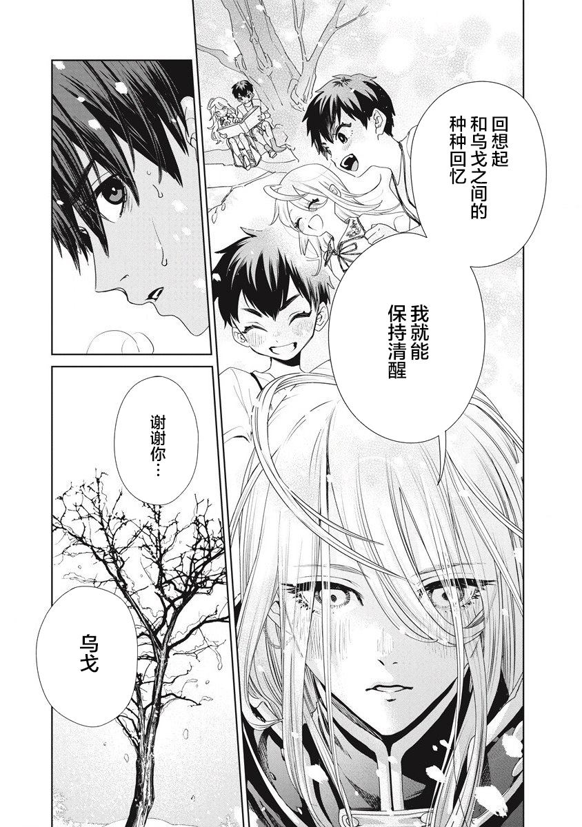 《伟人转生-五国大战》漫画最新章节第2话 敌地黥国免费下拉式在线观看章节第【5】张图片