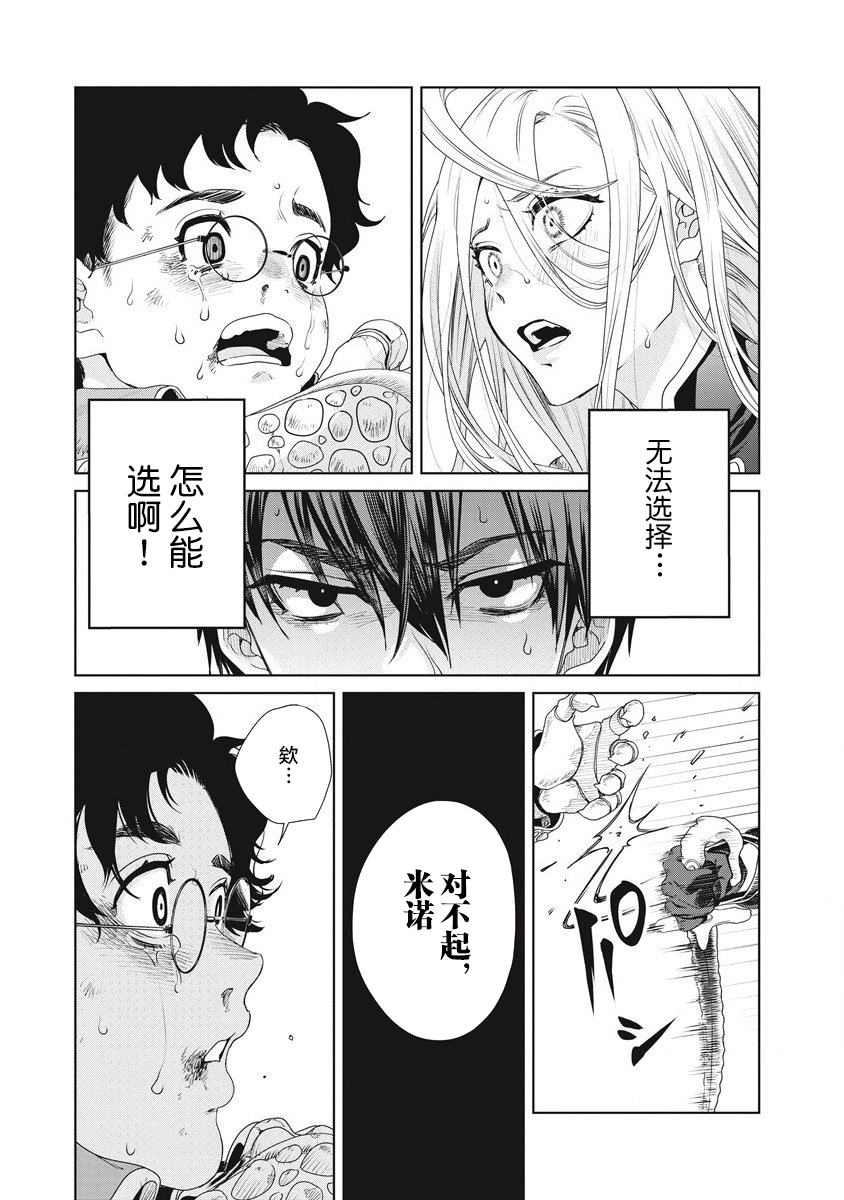 《伟人转生-五国大战》漫画最新章节第2话 敌地黥国免费下拉式在线观看章节第【36】张图片