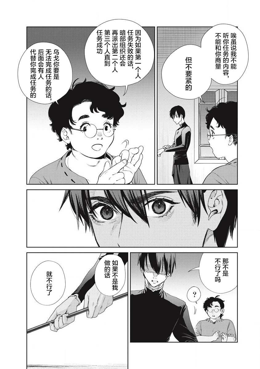 《伟人转生-五国大战》漫画最新章节第1话 雷鸣の果免费下拉式在线观看章节第【50】张图片