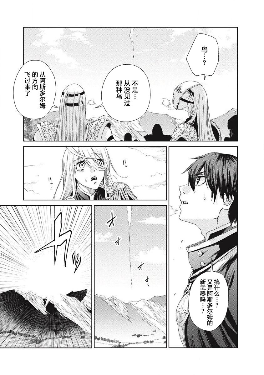 《伟人转生-五国大战》漫画最新章节第2话 敌地黥国免费下拉式在线观看章节第【19】张图片